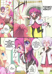Page 16 of Nuru Yuri - preview thumbnail