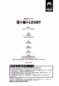 Page 203 of Ani Plus Imouto Equal Love? | Ani + Imouto = LOVE? - preview thumbnail