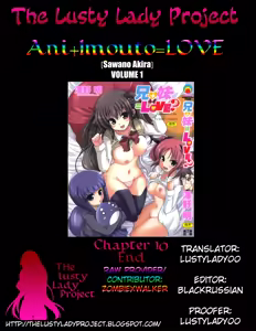 Page 204 of Ani Plus Imouto Equal Love? | Ani + Imouto = LOVE? - preview thumbnail