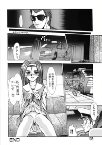 Page 140 of Enjo Yuugi - preview thumbnail