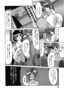 Page 14 of Enjo Yuugi - preview thumbnail