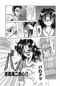 Page 157 of Enjo Yuugi - preview thumbnail