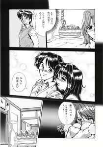 Page 209 of Enjo Yuugi - preview thumbnail