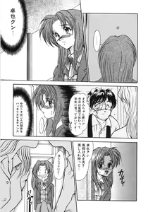Page 221 of Enjo Yuugi - preview thumbnail
