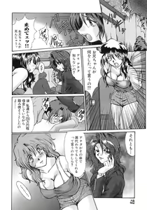 Page 52 of Enjo Yuugi - preview thumbnail