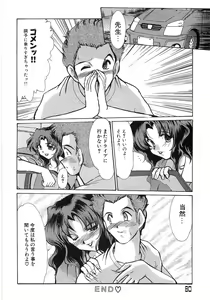 Page 84 of Enjo Yuugi - preview thumbnail