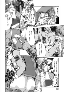 Page 96 of Enjo Yuugi - preview thumbnail