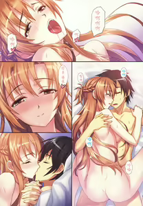 Page 24 of Sword Art Unlimited - preview thumbnail