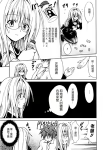 Page 7 of Trouble★Teachers - preview thumbnail