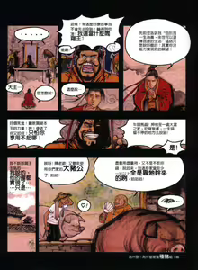 Page 4 of Birei Jinsei - preview thumbnail