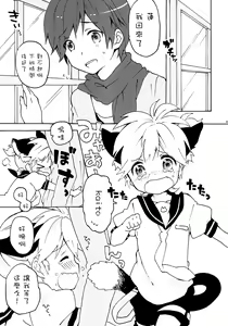 Page 4 of Nuko Len-kyun to Nuko Nuko suru Hon. - preview thumbnail