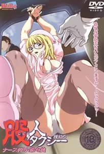 Kojin Taxi 5 — hentai manga cover on Fhentai