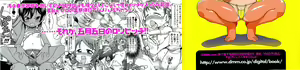 Page 4 of Tadaima Nama de Jikkyouchuu! - preview thumbnail