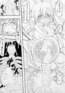 Page 5 of おいでよ！触手出産牧場2 - preview thumbnail