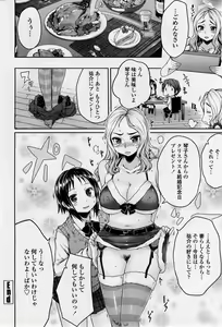 Page 40 of Bengoshi Kotoko to Eroge no Kankei Ch.01-04 - preview thumbnail