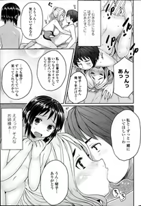 Page 77 of Bengoshi Kotoko to Eroge no Kankei Ch.01-04 - preview thumbnail