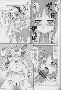 Page 4 of Sugoi Ikioi Juuhachi - preview thumbnail