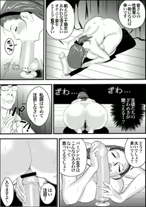 Page 33 of Mesu Kyoushi Jogeza Roshutsu Choukyou - preview thumbnail