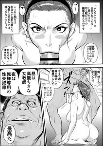 Page 47 of Mesu Kyoushi Jogeza Roshutsu Choukyou - preview thumbnail