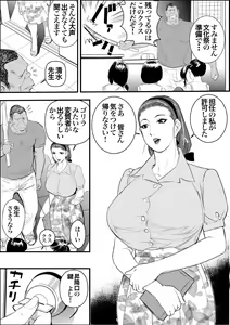 Page 5 of Mesu Kyoushi Jogeza Roshutsu Choukyou - preview thumbnail