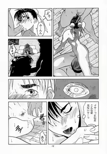 Page 18 of Tenimuhou 1 - Another Story of Notedwork Street Fighter Sequel 1999 - preview thumbnail