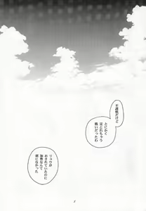 Page 4 of Tenimuhou 1 - Another Story of Notedwork Street Fighter Sequel 1999 - preview thumbnail