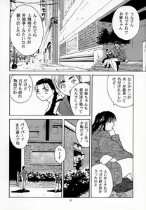Page 5 of Tenimuhou 1 - Another Story of Notedwork Street Fighter Sequel 1999 - preview thumbnail