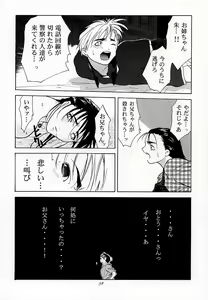 Page 51 of Tenimuhou 1 - Another Story of Notedwork Street Fighter Sequel 1999 - preview thumbnail