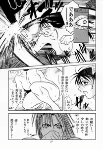 Page 54 of Tenimuhou 1 - Another Story of Notedwork Street Fighter Sequel 1999 - preview thumbnail