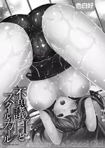Page 11 of Fushigi H to School Girl - Fantasy H & School Girl - preview thumbnail