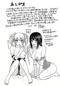 Page 168 of Fushigi H to School Girl - Fantasy H & School Girl - preview thumbnail
