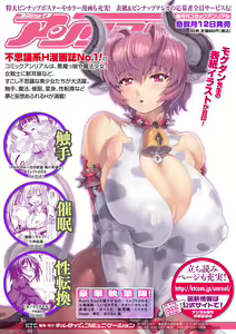 Page 169 of Fushigi H to School Girl - Fantasy H & School Girl - preview thumbnail