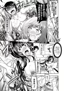 Page 117 of Chichimonogatari - preview thumbnail
