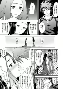 Page 27 of Chichimonogatari - preview thumbnail