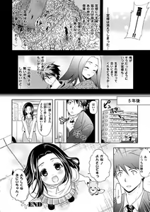 Page 40 of Chichimonogatari - preview thumbnail
