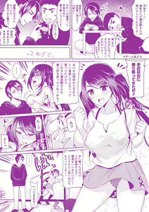Page 4 of Chichimonogatari - preview thumbnail
