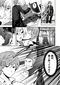 Page 43 of Chichimonogatari - preview thumbnail