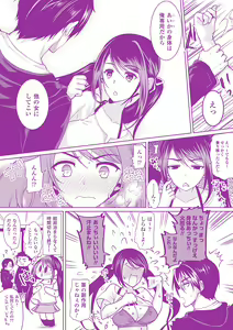 Page 5 of Chichimonogatari - preview thumbnail