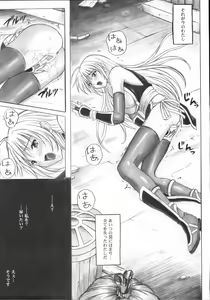 Page 16 of Migi no Ga~nin - preview thumbnail