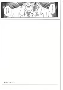 Page 4 of Migi no Ga~nin - preview thumbnail