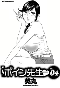 Page 10 of Mo-Retsu! Boin Sensei 4 | Boing Boing Teacher Vol. 4 - preview thumbnail