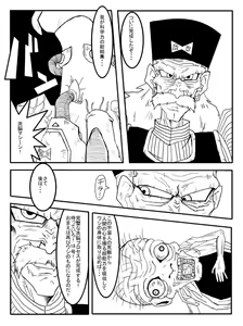 Page 2 of Sennou Kyouikushitsu ~Jinzou Ningen 18-gou Hen~ - preview thumbnail