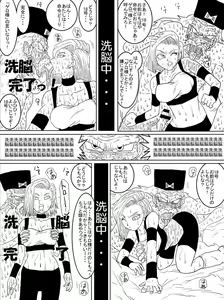 Page 41 of Sennou Kyouikushitsu ~Jinzou Ningen 18-gou Hen~ - preview thumbnail