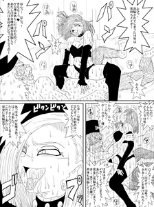 Page 51 of Sennou Kyouikushitsu ~Jinzou Ningen 18-gou Hen~ - preview thumbnail