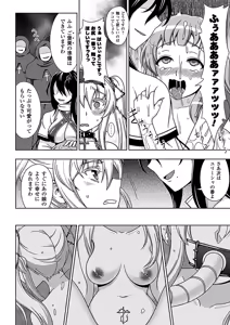 Page 101 of Walpurgis no Inmu Aido Iris - preview thumbnail