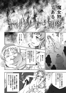 Page 11 of Walpurgis no Inmu Aido Iris - preview thumbnail