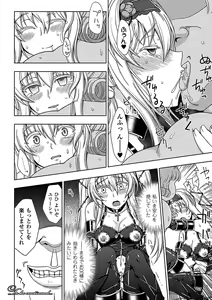 Page 117 of Walpurgis no Inmu Aido Iris - preview thumbnail