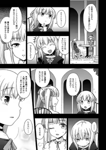 Page 118 of Walpurgis no Inmu Aido Iris - preview thumbnail