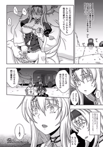 Page 161 of Walpurgis no Inmu Aido Iris - preview thumbnail