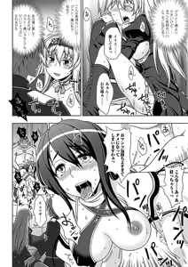 Page 171 of Walpurgis no Inmu Aido Iris - preview thumbnail